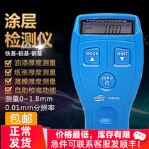 High Precision Coating Thickness Gauge Paint Film Gauge Automotive Paint Tester Paint Thickness Gauge