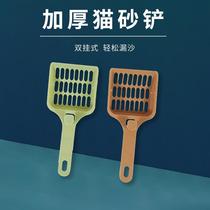 Hook-type cat sand shovel thickened hanging cat excrement shovel 6mm large hole fast sand shovel shovel artifact cleaning