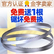 210 bone sawing machine saw blade 1650 belt according to the bar saw meat drama Bone Machine drama bar 120 bone cutting machine saw blade 250