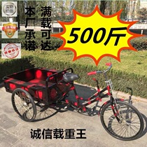Heavy Load King elderly human tricycle pedal cargo cargo pedal garbage sanitation cleaning stall tricycle