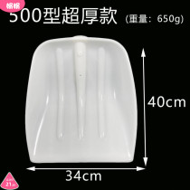 Plastic shovel head Agricultural tools Plastic steel shovel Plastic shovel Tempered shovel Tun grain shovel Snow shovel Grain shovel Tea shovel