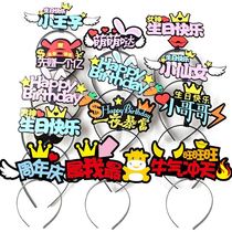 Little Fairy Girl Day Happy Little Prince Male Goddess Birthday Hat Cartoon Net Red Ori to hairband headdress customization