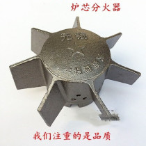 Wuxi stove heater diesel stove core flying head split fire wing split firearm pressure Fire kitchen utensils accessories