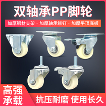 Heavy-duty universal casters 1 5-inch 2-inch 2-3-inch 4-inch white pp double-bearing plate wheel with brake directional wheel