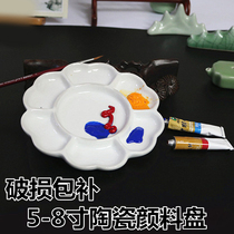 Ceramic Palette Art gouache watercolor traditional painting paint plate white porcelain plate color dish graffiti painting tool