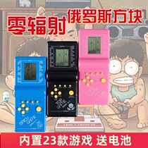 Shake the same Tetris handheld game machine retro big screen classic nostalgic old-fashioned mini childhood toys