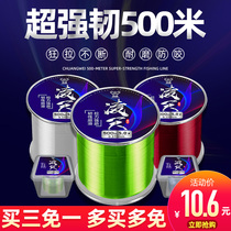 Crewray Fish Line 500 m Mainline Subline Import Luja Sea Pole Special Table Fishing Line Nylon Wire
