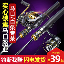 Chuangwei solid horse mouth pole ul super soft adjustment ultra light thin carbon white bar fishing Road Aaran set micro object tilt Rod