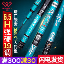 Crew-fighting Cockpit Fishing Rod Japan Imported Carbon 19 Tune Ultralight Black Pit Station Fishing Rod Brand