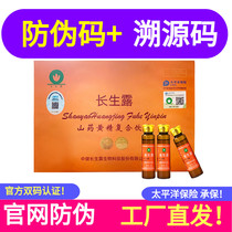 Zhongjian Changsheng Dew official flagship store stem cell brand Yam Huangjing compound drink oral liquid turtle Fish peptide