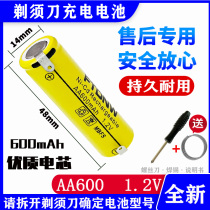 Feike razor rechargeable battery 1 2V Pentium FS357 370 711fs622832 Universal accessories AA600