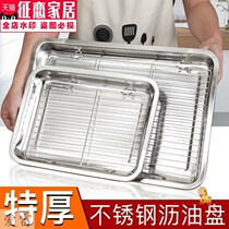 Leaching oil net (stainless steel mesh oil rack oil rack drain rack grilled water barbecue mesh fried fried skewer tool oil