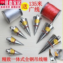 All-steel hanging hammer wire Tuo high precision wire drop hammer construction vertical tool hanging wire Tuo drop hammer
