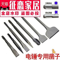 Multifunctional multi-function impact drill blade electric pick long and widened flat shovel electric pick drill tool thickened household