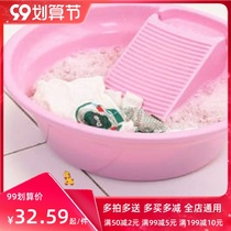 Bring your own washboard laundry basin home extra-large one-body washbasin baby baby childrens washbasin thickened plastic