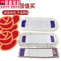 Flat mop replacement cloth cotton thread mop dust push head Mop Mop Mop Mop replacement head cloth sleeve type suction hold head