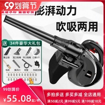 Blower high power industrial 220V powerful dust collector small household computer ash cleaning blowing dust cleaner