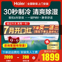 Haier air conditioning 1 5 P single cold fixed speed hang-up household bedroom wall-mounted KF-35GW heating and cooling frequency conversion special price