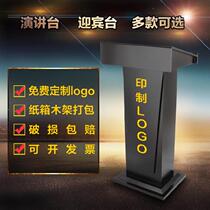 Office furniture performance School teacher podium Solid high-end property with multi-function information desk Hotel counter Solid wood
