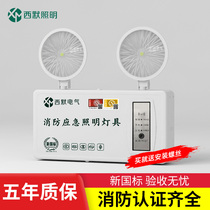 Fire emergency light new national standard double-head emergency lighting safety exit two-in-one with battery multi-function Light