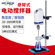 Lichen Technology Cantilever Electric Mixer LC-OES-60 High Speed Laboratory Powerful Constant Speed Mixer