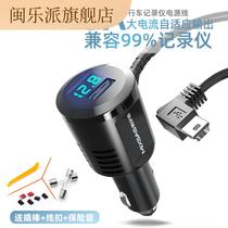 Wagon Recorder Power Cord USB Connector Charging Wire On-board GPS Navigation Charger Universal Connection Lengthened Wire
