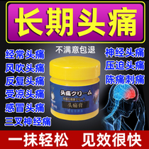 Headache Cream Partial Headache Cream Head Fizzy Headache Gods recalcitrant headache chill Headache Headache Post Pain Neuropathic