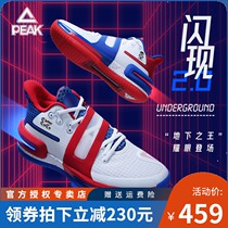 Pick state pole flash 2 generation basketball shoes 2021 summer new wear-resistant non-slip combat tai chi mens shoes sports shoes