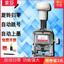 Mo Chen 3-digit 6 4 12-digit one-key automatic zero reset numbering machine bank file numbering machine manual number adjustable number page numbering machine coder production date seal coding machine