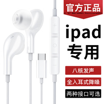 2020 2021 New ipad pro tablet typeec interface wired headset air4 special 2018 Round Hole 12 9 inch original 11 eating chicken 8 applicable