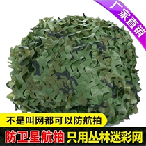 Mesh Plant Field anti-counterfeiting camouflage decoration flat needle sunshade net exercise anti-aerial photography jungle greenhouse training car