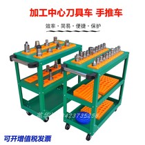 CNC machining center tool cart BT30BT40 tool cart trolley knife handle truck set tool management cart