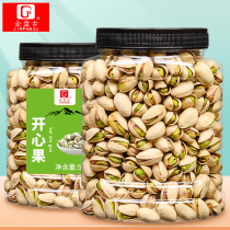 No bleaching bulk opening pistachio canned 500g pregnant women daily NUTS 1kg of natural color dried nuts snacks 5kg