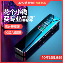 Xia Xin recorder portable professional high-definition noise reduction long standby capacity student class recorder