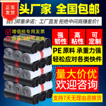 Delivery bag Packing Bag Waterproof Packing Bag Logistic Bag Naughty Web Shop Custom Plastic Self self-adhesive bag