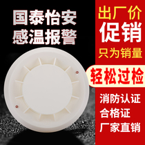 Low price supply Guotai Yian temperature sensing JTW-ZOM-GW601W point type temperature detector new non-polar