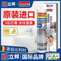 Libang glass glue waterproof mildew-proof edge kitchen and bathroom strong transparent toilet doors and windows special porcelain white sealing silicone
