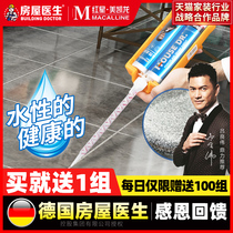  Water-based beauty seam agent Tile floor tile special bathroom waterproof household real hook seam caulking cleaning agent glue gun sticker