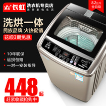 Changhong 8 10KG washing machine automatic home dormitory rental small pulsator large capacity elution integrated spin dry