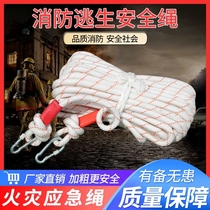 High-rise escape rope steel core rope professional high-rise fire emergency safety rope 10 meters high floor emergency rope high altitude