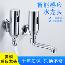 Dongpeng automatic induction faucet infrared into the wall intelligent induction hand washer induction faucet single cooling