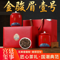  Jin Junmei Tea premium high-end authentic Wuyishan Black Tea Fragrant gold stomach Junmei gift box 500g