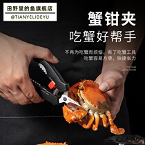 Eating Crab Special Tool 304 Stainless Steel Crab Needle Crab Shell Scissors Clip Crab Clamp Set Crab artifact