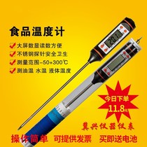 Temperature measurement electronic Fryer thermometer catering temperature control digital food temperature measurement kitchen probe milk brewing instrument