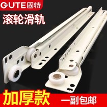 Drawer track slide pull kitchen pull wear-resistant pulley undercarriage load-bearing bedside table wardrobe desk desk desk