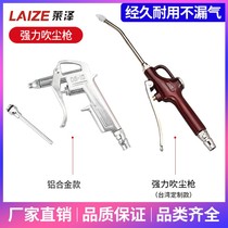 Air compressor blowing nozzle high pressure ash gun head dust blowing dust blowing tool cleaning spray gun