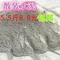Decoration cement bricklaying cement plugging cement wall building flat repair courtyard bulk cement Black Cement