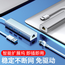 usb to network cable converter typeec for Lenovo small new Pro13 savior Y7000P Apple mac network interface connector Air14 laptop 2021 network