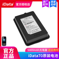 iData 70 original battery 70PDA handheld terminal Android ying da data collector lithium battery 5000 mA large-capacity battery