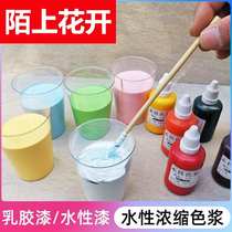Color pulp wood paint wall interior wall interior and exterior color latex paint water-based decoration paint concentrated paint pigment